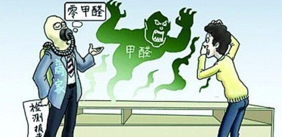 零甲醛地板选购要谨慎，商家夸大零甲醛广告勿轻信！