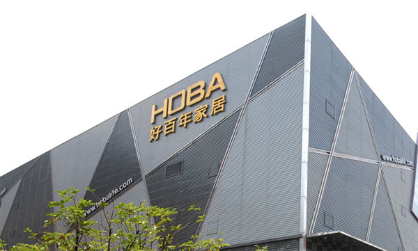 家居流通业首家独立登陆新三板：好百年将会获取更多的市场关注，凝聚更多的发展资源！
