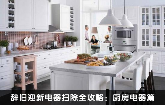 厨房装修做好这几点，经久耐用几十年！准备装修的快看看哦！
