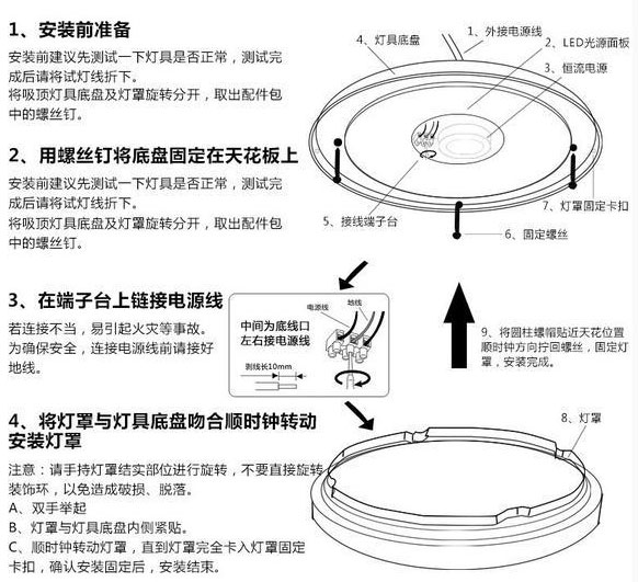 师傅教的吸顶灯安装方法与注意事项，自己动手不麻烦！