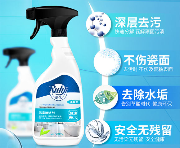 浴室不清洁易滋生细菌，用水果香味泡沫清洁剂，深层去除污渍水垢！