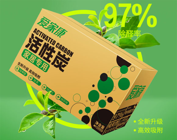 担心装修甲醛危害大？家里放点活性炭吧，还有除湿除潮的效果！