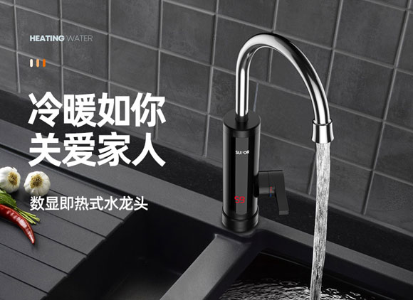 苏泊尔厨房卫生间即热式电热水龙头！