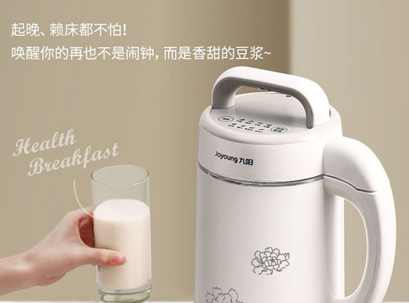 Joyoung/九阳家用小型多功能全自动免过滤豆浆机/破壁机