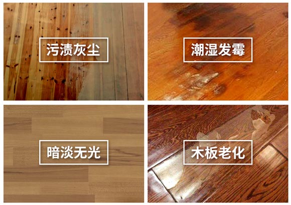 干货：木地板为什么发霉变黑？木地板发霉变黑的处理和预防方法！