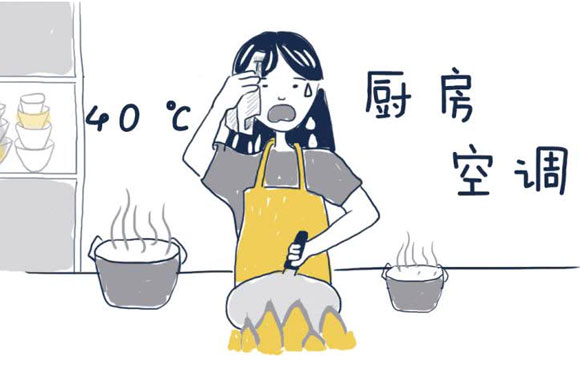 厨房装修不要忘了降温，7大厨房降温术赶紧学起来！