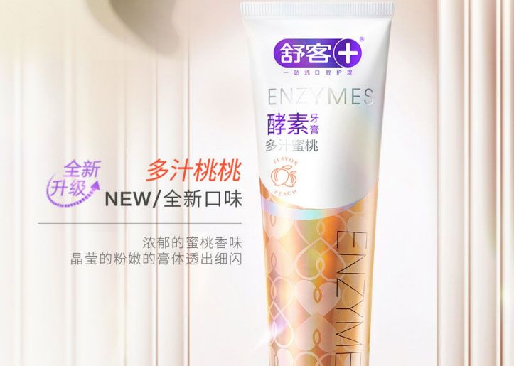 怎样分辨正品含氟牙膏？教你一招！