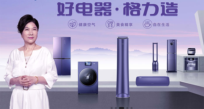 格力,GREE