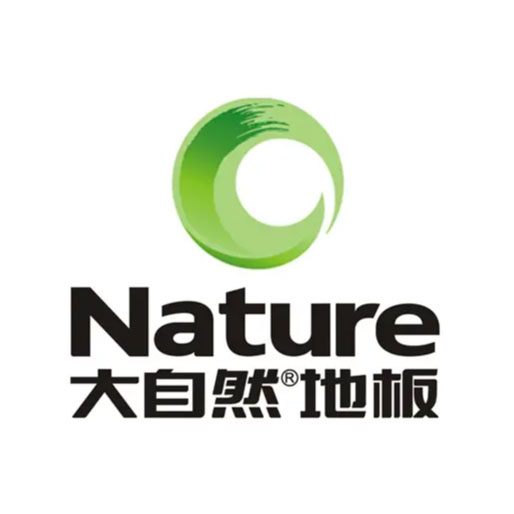 大自然家居（中国）有限公司保
