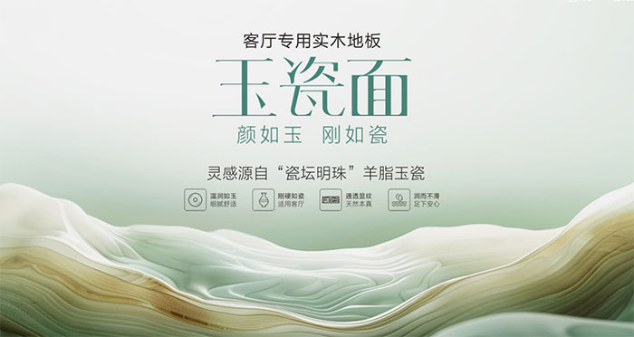 大自然地板
