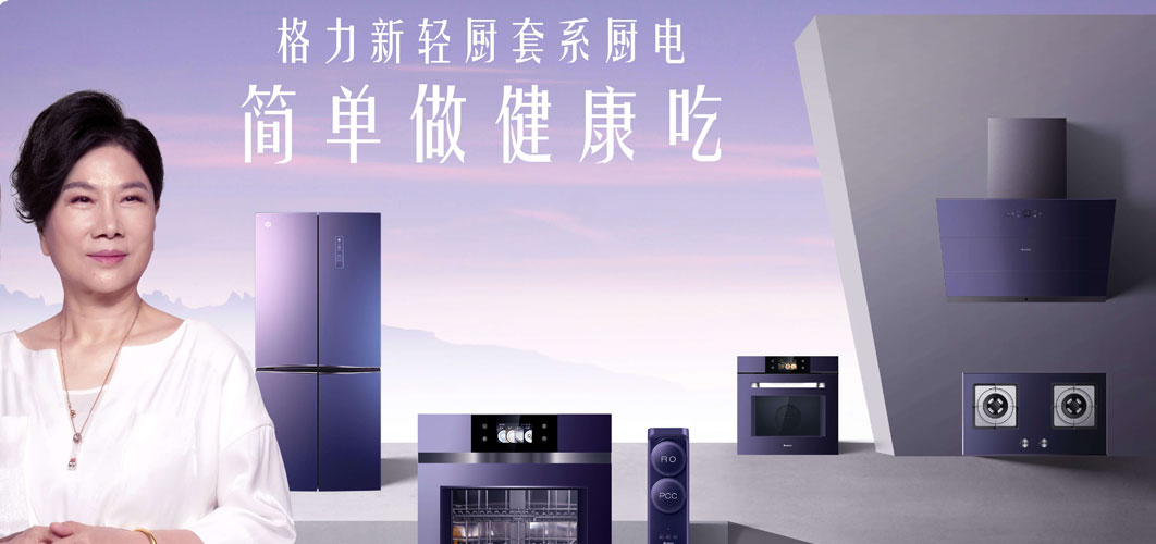 格力电器