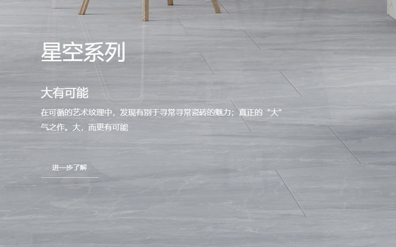 瓷砖