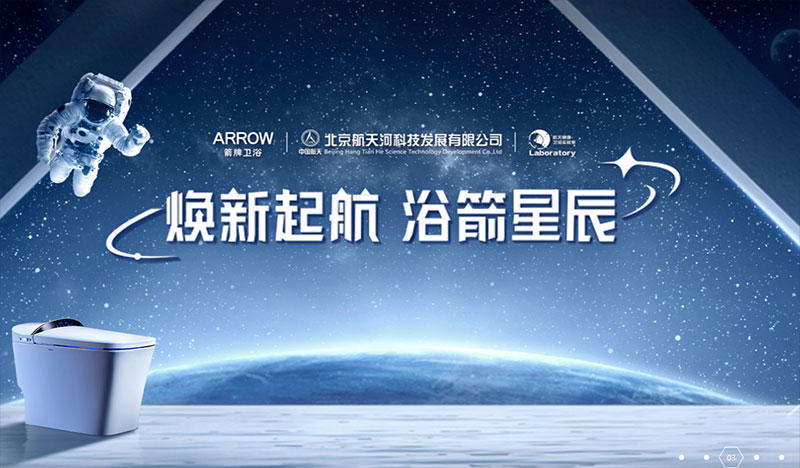 ARROW箭牌