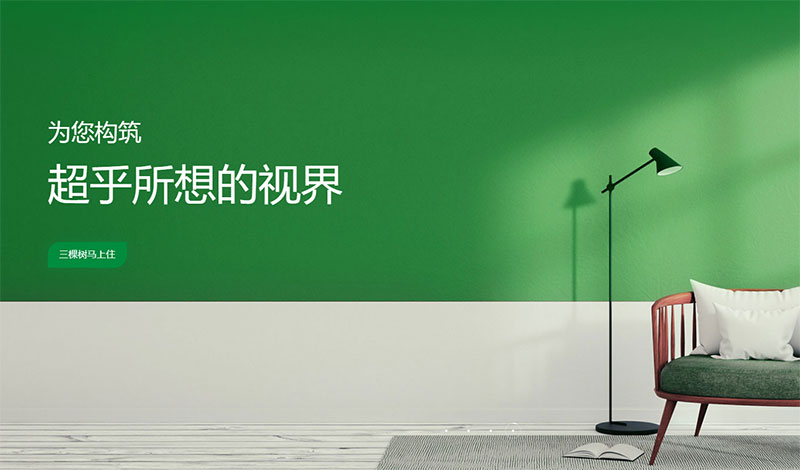 三棵树