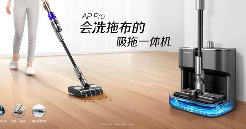 苏泊尔