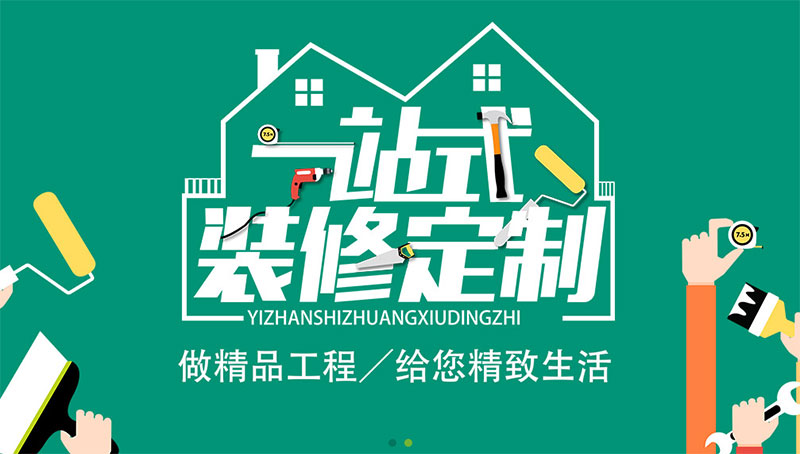 品源装饰