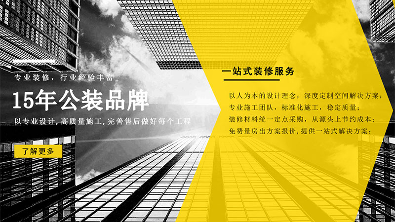 科纳装饰