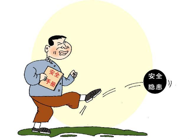 装修安全隐患