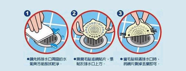 头发堵住地漏
