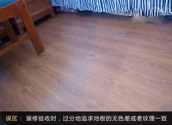 木地板认识误区