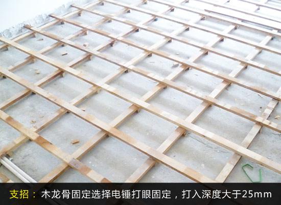 木地板认识误区