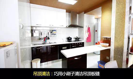 吊顶清洁保养
