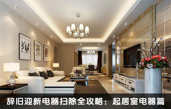 电视机除尘小窍门