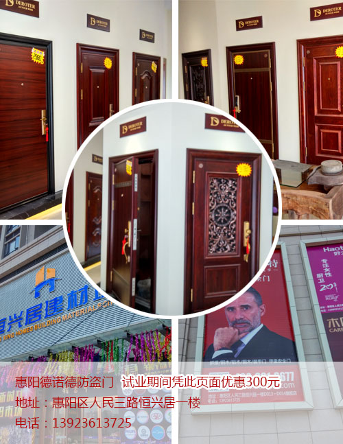 防盗门安全吗