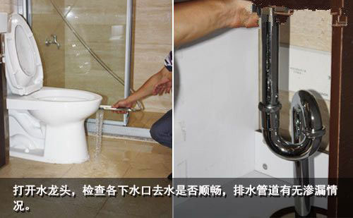 给排水装修验收内容与方法