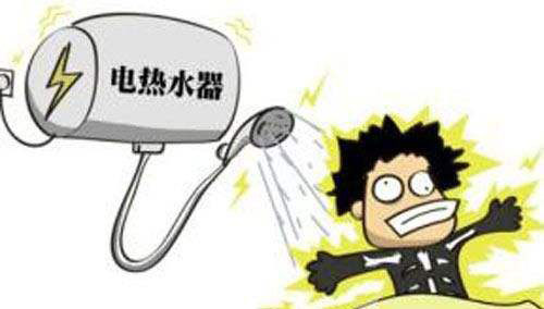 电热水器使用防漏电