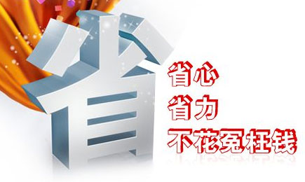 选择正规公司更安心