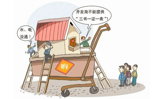 开发商交房时需要提供哪些文件