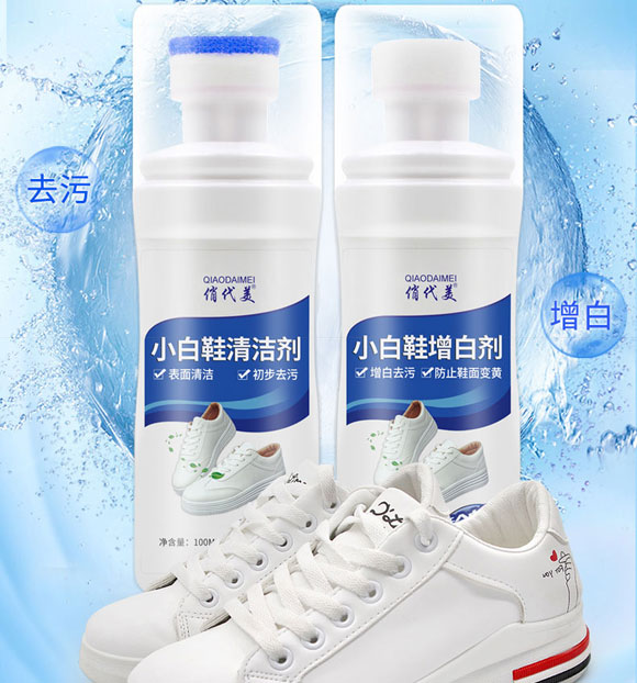 小白鞋清洗剂