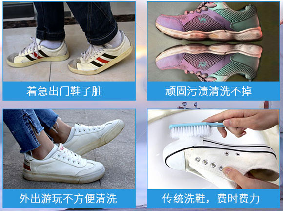 小白鞋清洗剂