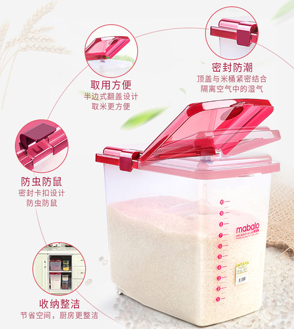 密封装米桶