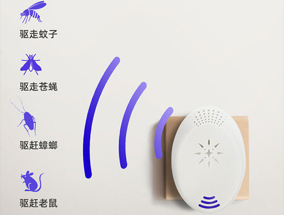 超声波多功能驱虫器