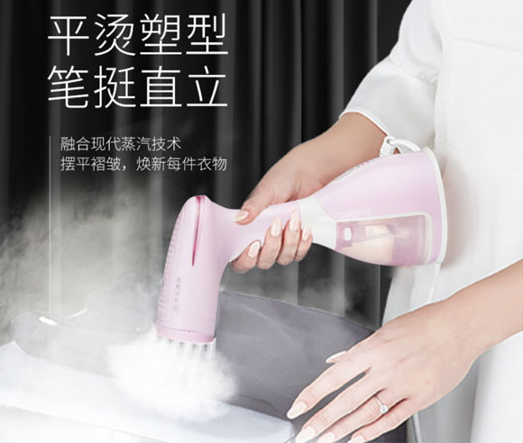 家用手持挂烫机