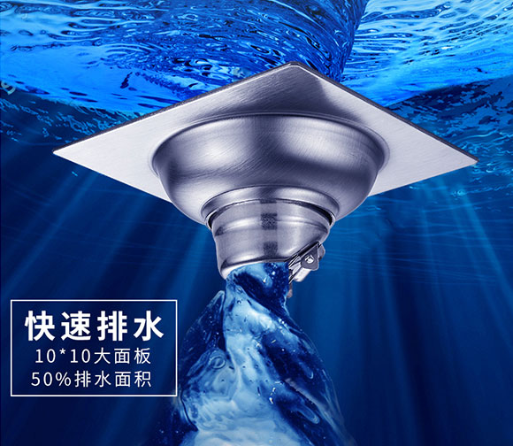 防臭地漏