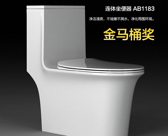 马桶选购方法