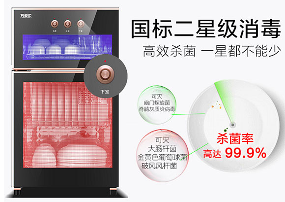 消毒柜保养方法