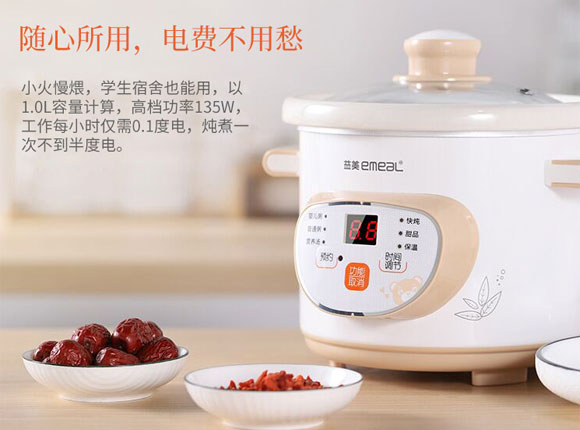 益美陶瓷电炖锅使用评测