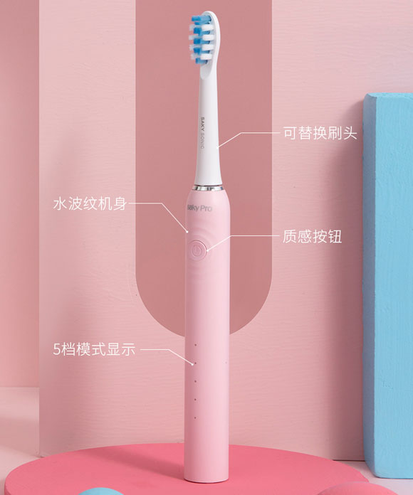 电动牙刷,舒客电动牙刷,充电式牙刷,智能声波电动牙刷,Saky电动牙刷,舒客G32