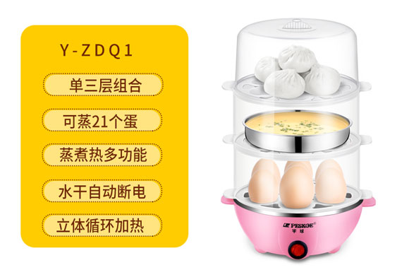 半球蒸蛋器,多功能煮蛋器,小型蒸蛋器,煮蛋器,半球Y-ZDQ1煮蛋器