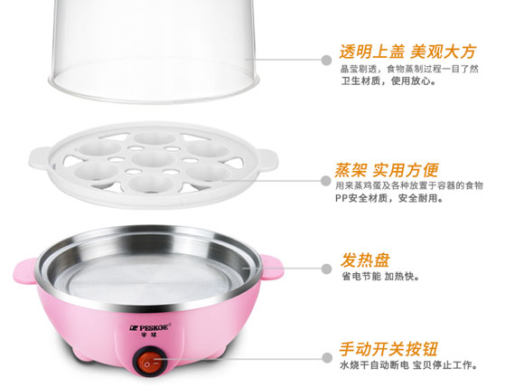 半球蒸蛋器,多功能煮蛋器,小型蒸蛋器,煮蛋器,半球Y-ZDQ1煮蛋器
