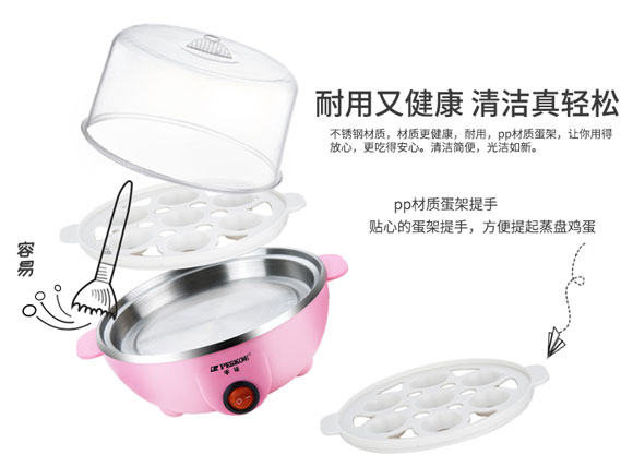 半球蒸蛋器,多功能煮蛋器,小型蒸蛋器,煮蛋器,半球Y-ZDQ1煮蛋器