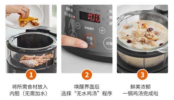九阳S160蒸汽低糖玻璃内胆多功能3L电饭煲