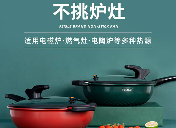菲斯勒燃气电磁灶通用麦饭石不粘微压锅