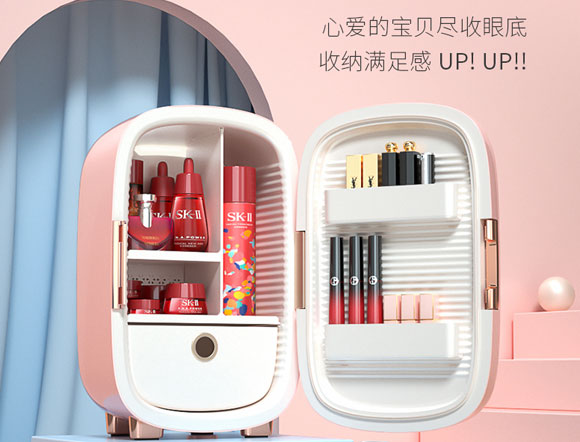 PINKTOP缤兔mini智能恒温保鲜专业美妆冰箱!