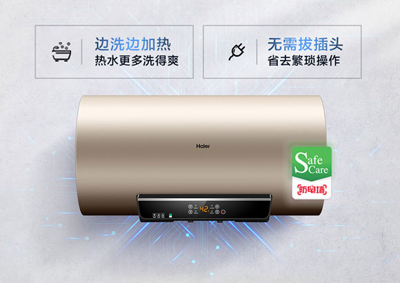 海尔EC6002-DS变频速热抑菌储水式60升电热水器