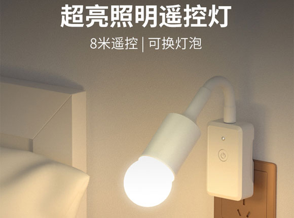 小夜灯作用